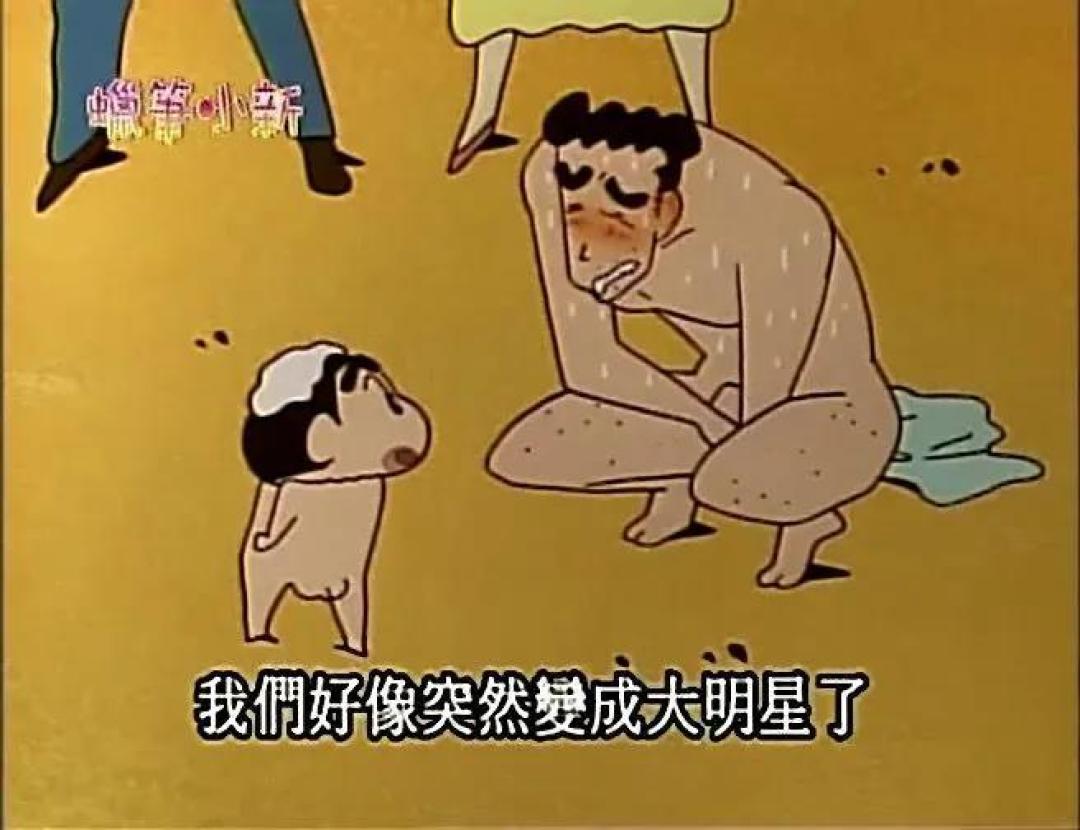 蜡笔小新今年30岁了,我才发现这是部隐藏的优秀家庭教育片… | 二宝爸聊动漫