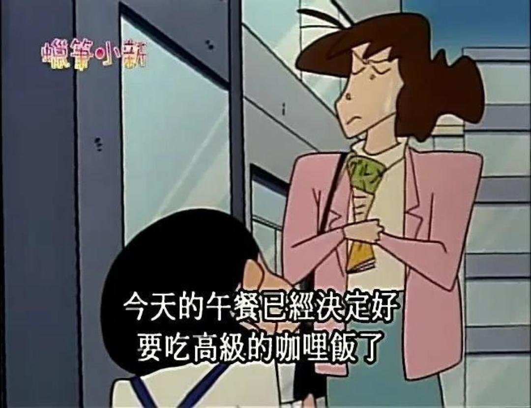 蜡笔小新今年30岁了,我才发现这是部隐藏的优秀家庭教育片… | 二宝爸聊动漫