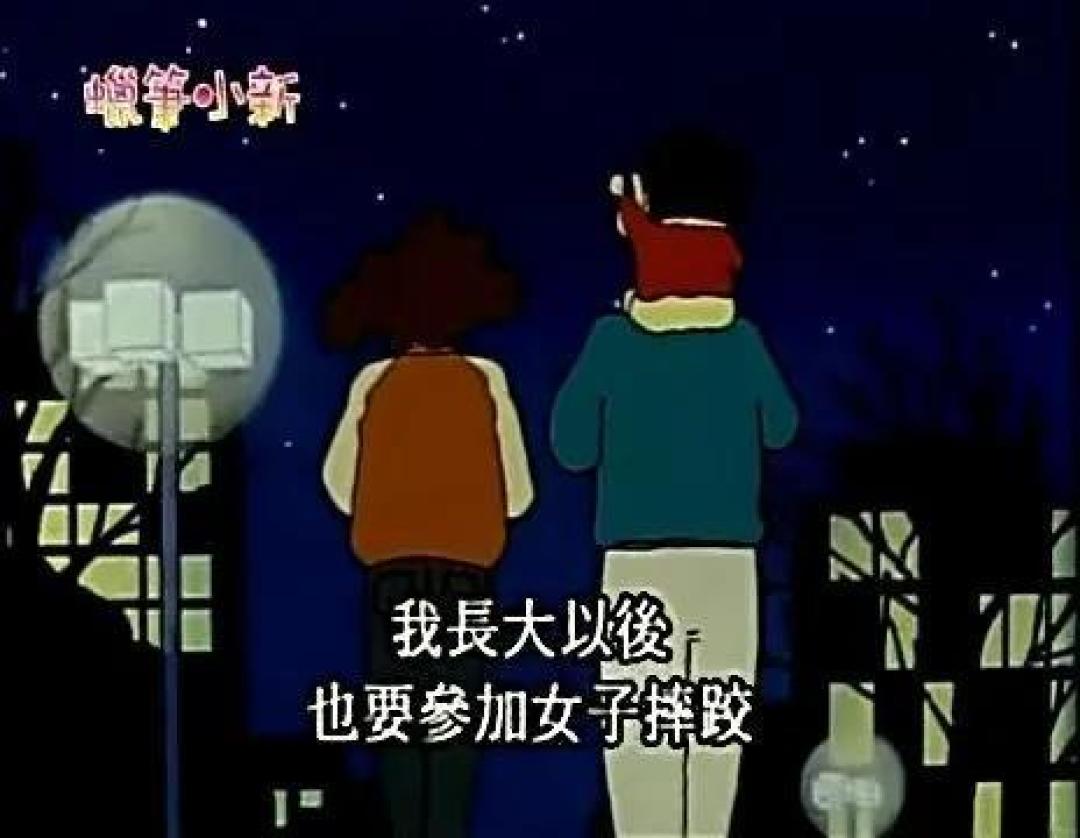 蜡笔小新今年30岁了,我才发现这是部隐藏的优秀家庭教育片… | 二宝爸聊动漫