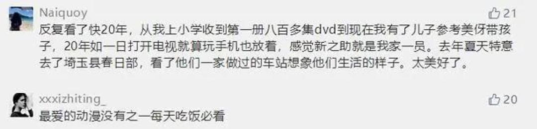蜡笔小新今年30岁了,我才发现这是部隐藏的优秀家庭教育片… | 二宝爸聊动漫