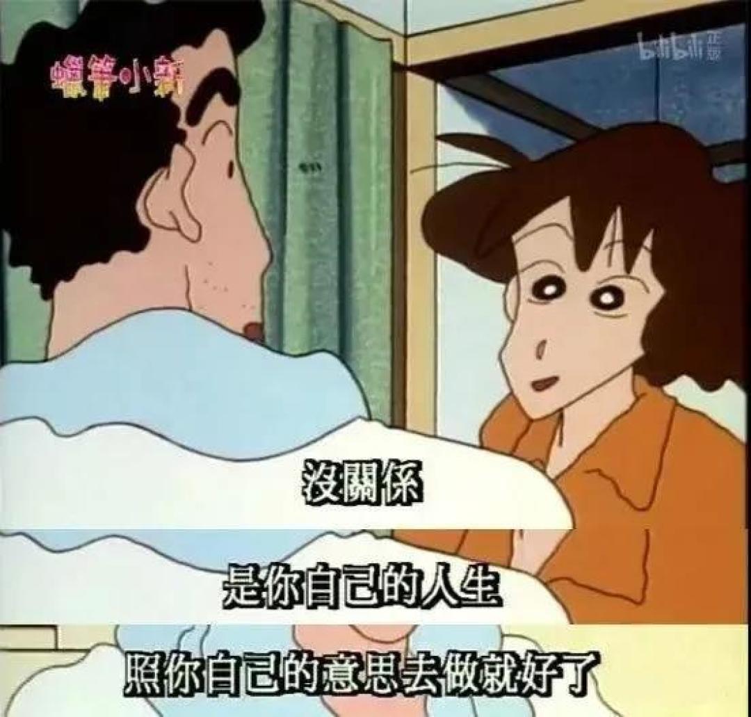 蜡笔小新今年30岁了,我才发现这是部隐藏的优秀家庭教育片… | 二宝爸聊动漫
