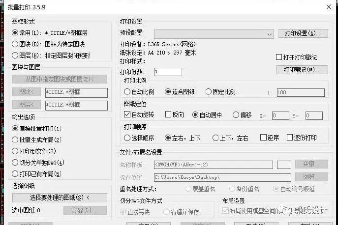 最好用的cad批量打印方法