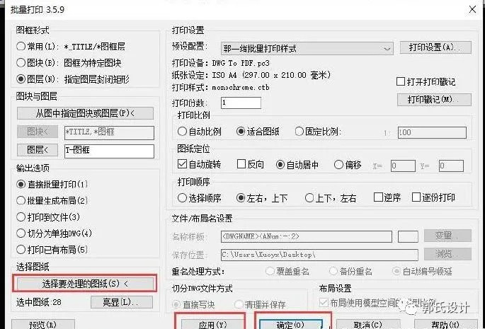 最好用的cad批量打印方法