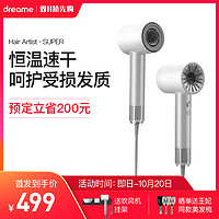 【新品首发10元预定】追觅炫发吹风机省200元抢199元收纳挂架