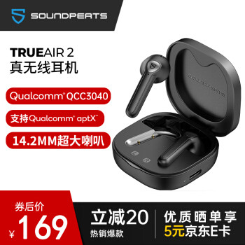 仅售169元的TWS耳机：小唱机 trueair2 真无线蓝牙耳机 体验测评！