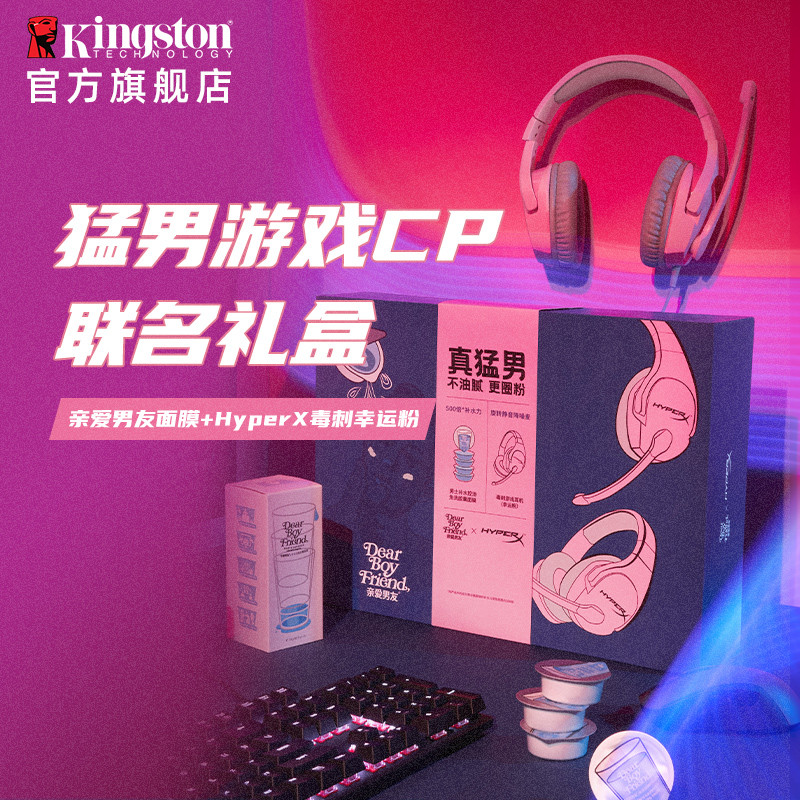 这根“粉刺”男女皆毒！——HyperX毒刺幸运粉游戏耳机体验