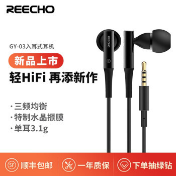 刮目相看，余音REECHO GY-03微动圈耳塞试听分享