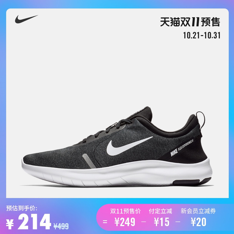 双11未到，Nike第一波打折预售已经开始，可以提前拼手速了（¥400以下运动鞋清单）