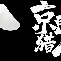 又到一起捡京豆的时光(#^.^#)~2020.10.19第二波