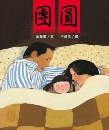 中国的“凯迪克大奖”童书，这些国产绘本不用吹，本本都是用心做的好书