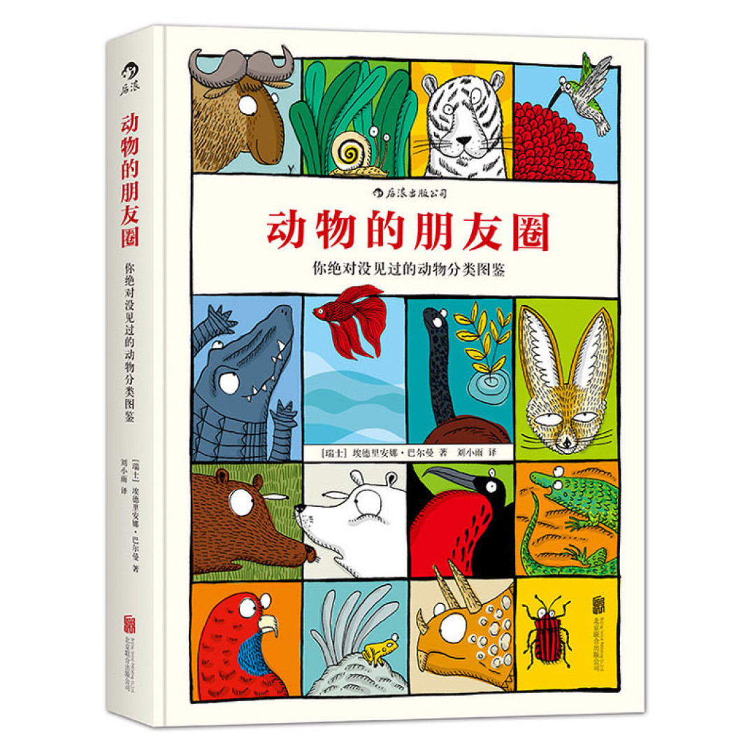 即使不卖,却忍不住给0-14岁娃推荐,中国最有艺术感的童书