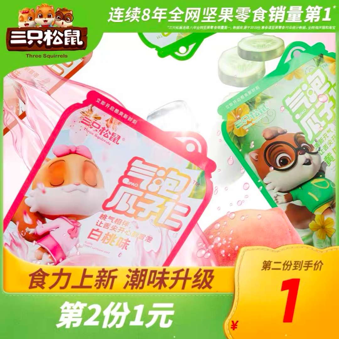 8年首砍300SKU背后,三只松鼠要做零食界宝洁