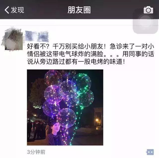 戳进眼睛，直插颅脑…网红夺命儿童玩具又来了！你家有孩子在玩吗？