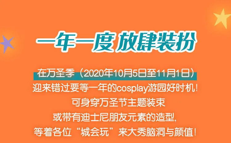 万圣节在迪士尼怎么玩？我暴走两万步刷出这条超全亲子攻略，你照着玩就是了~