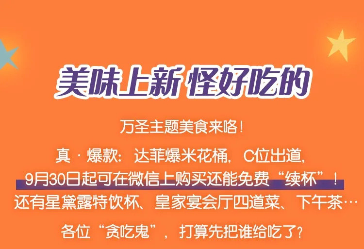 万圣节在迪士尼怎么玩？我暴走两万步刷出这条超全亲子攻略，你照着玩就是了~