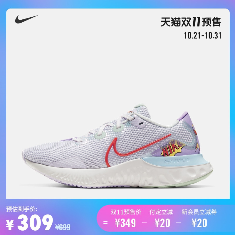 NIKE 耐克50款女鞋双11预售清单，一件的价钱买两件，等等党可以动手啦！低过海淘！