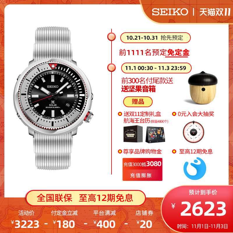 心心念的白罐头终于入手了！SEIKO 精工 PROSPEX系列太阳能潜水表SNE545P1晒单