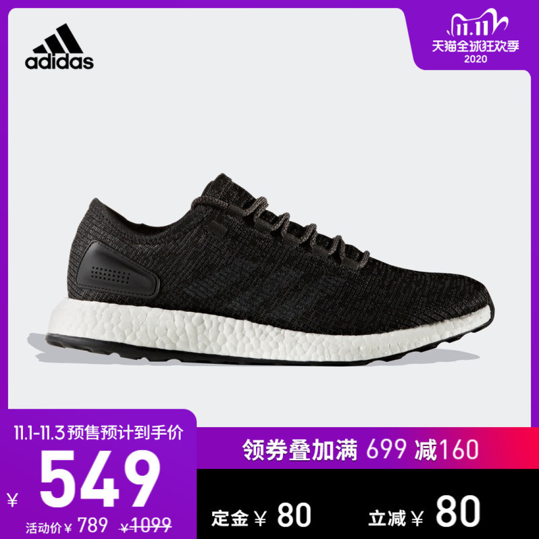 双11阿迪必败好物分享，秋冬季节来临，奇袭脂肪才有效