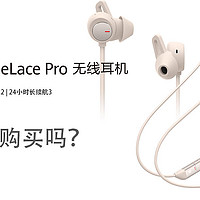 华为 HUAWEI FreeLace Pro 无线耳机选购建议