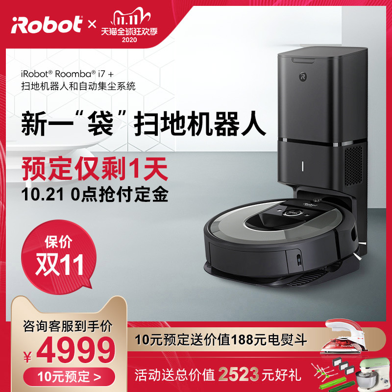 自从家里有了它们从此和灰尘说拜拜：iRobot i7+扫地机与M6擦地机入手记