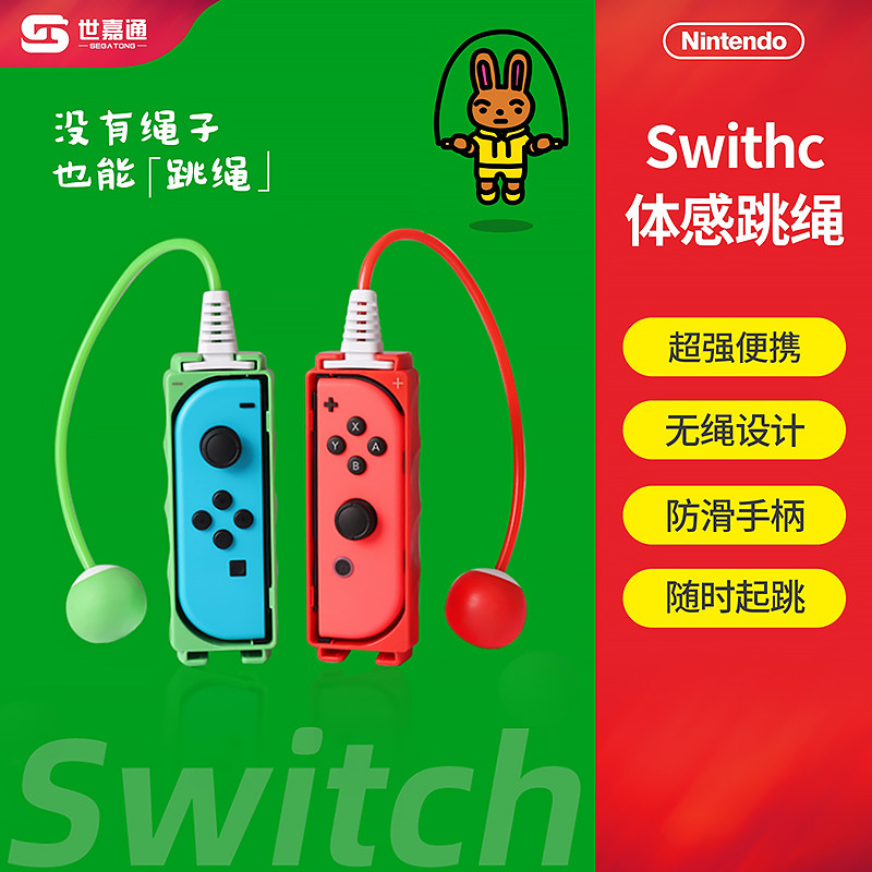 如果您心仪SWITCH，那么这些好货需要强烈关注哦！SWITCH周边推荐！（三）【值得收藏】