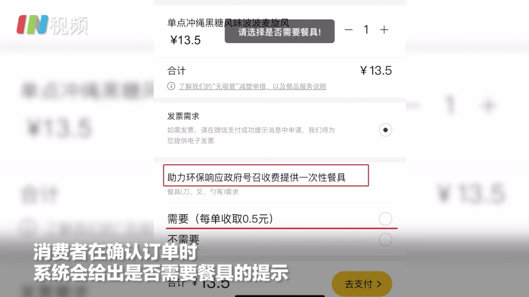 深圳麦当劳对一次性餐具收费引热议