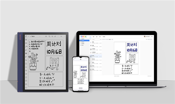 文石BOOX发布三款智能墨水屏电纸书，配置大幅提升，媲美平板