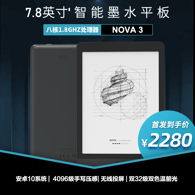 文石BOOX发布三款智能墨水屏电纸书，配置大幅提升，媲美平板