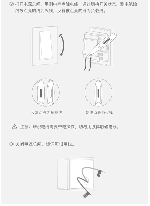 【轻众测】欧瑞博 精灵智能开关（单火版）