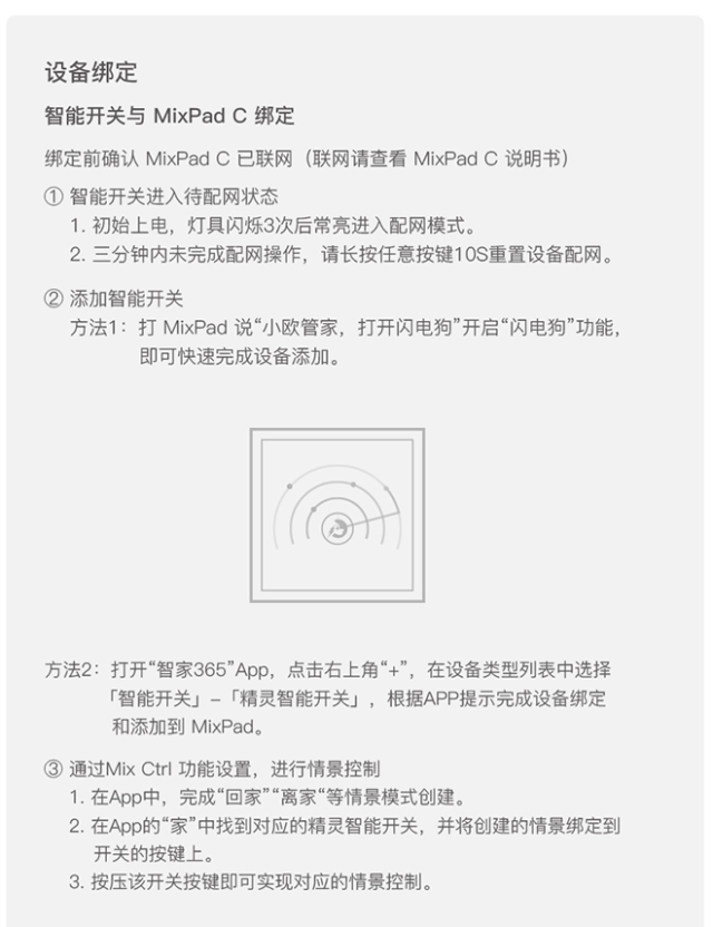 【轻众测】欧瑞博 精灵智能开关（单火版）