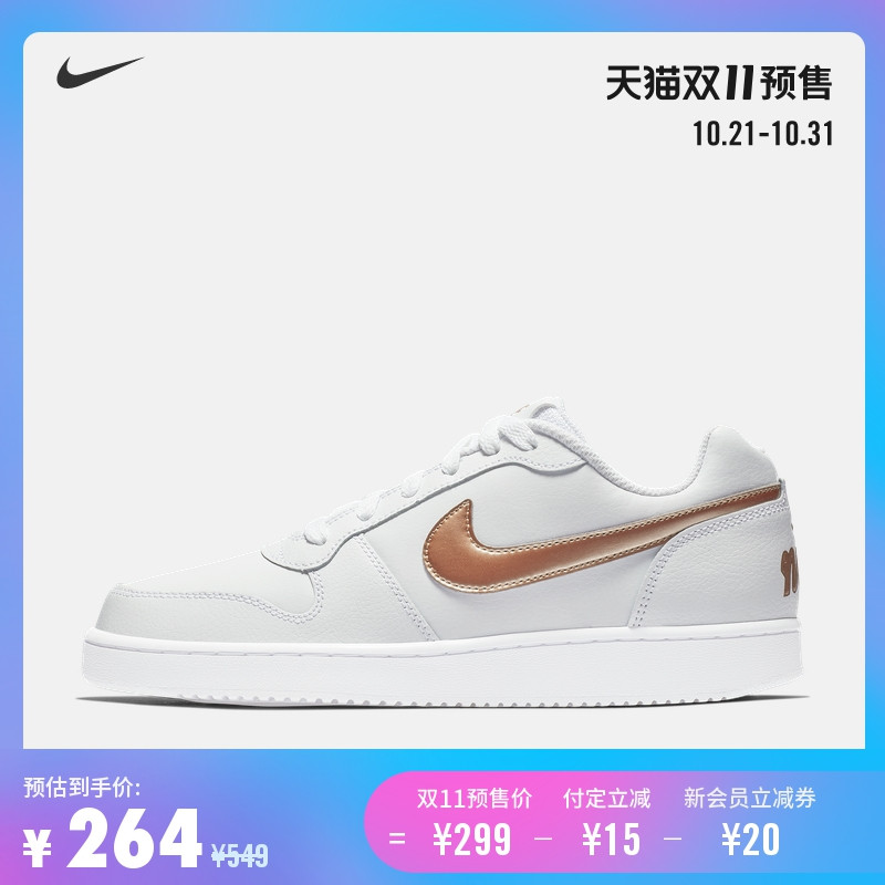 收藏向！Nike铁粉来告诉你300元以下双十一预售有哪些鞋值得买