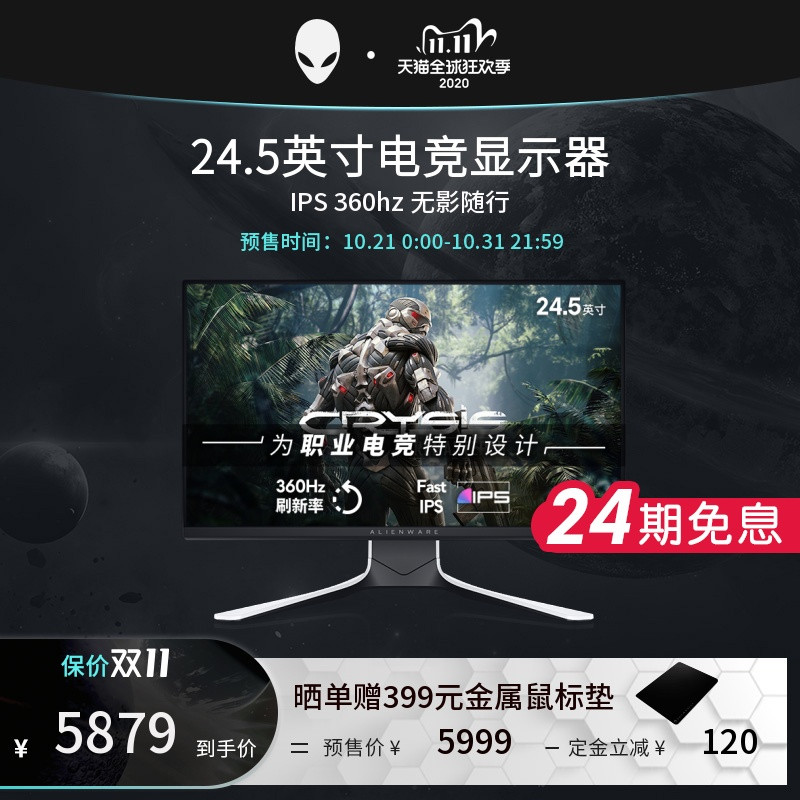 外星人推出全新游戏主机、游戏本和电竞屏：搭RTX 30系列、360Hz高刷屏