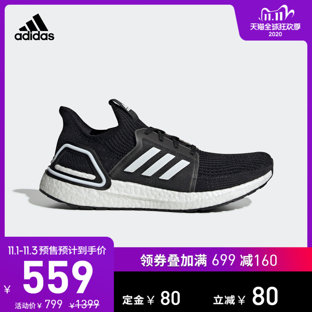 adidas 阿迪达斯 50款男鞋双11预售清单,一件的价钱买三件,等等党可以动手啦!