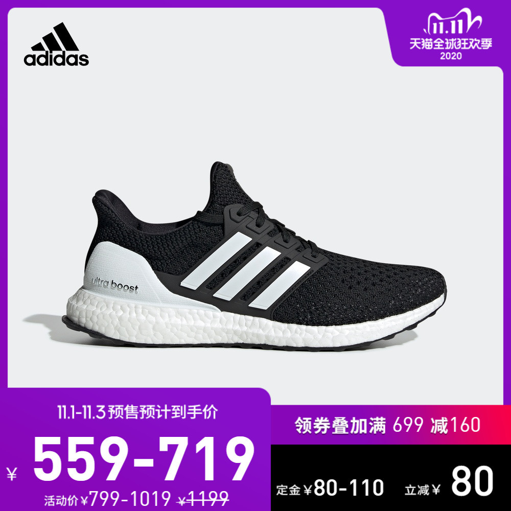 adidas 阿迪达斯 50款男鞋双11预售清单,一件的价钱买三件,等等党可以动手啦!