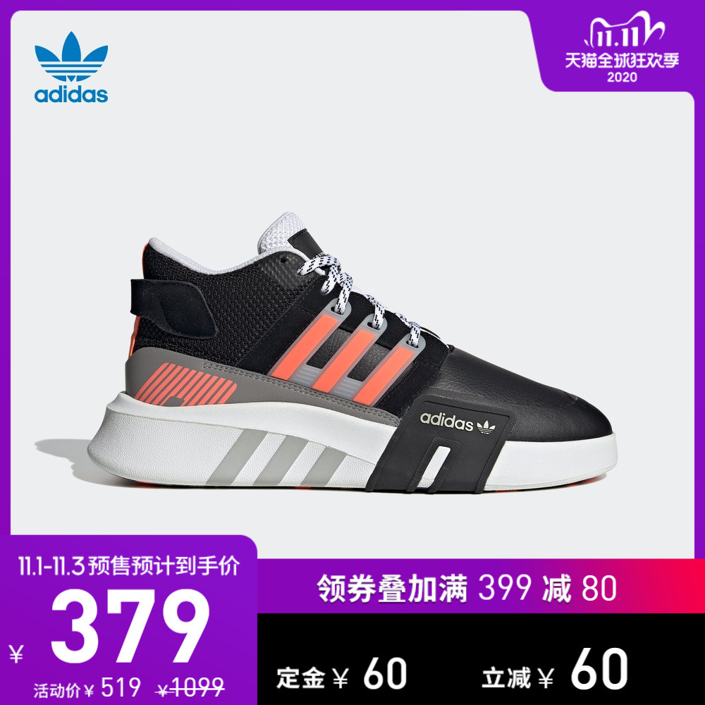 adidas 阿迪达斯 50款男鞋双11预售清单，一件的价钱买三件，等等党可以动手啦！