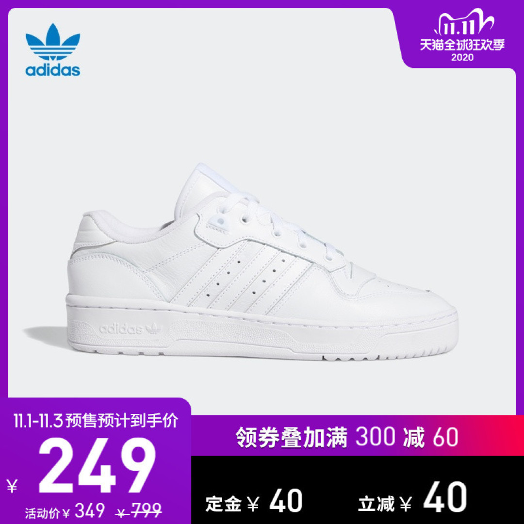 adidas 阿迪达斯 50款男鞋双11预售清单,一件的价钱买三件,等等党可以动手啦!