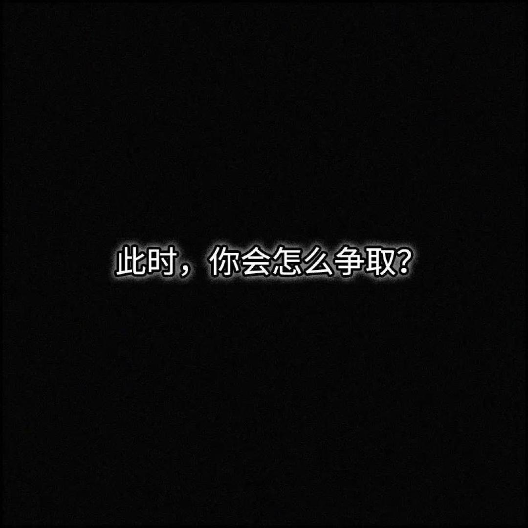 提升沟通技巧,走向职场“巅峰”!(爽是真的爽啊)