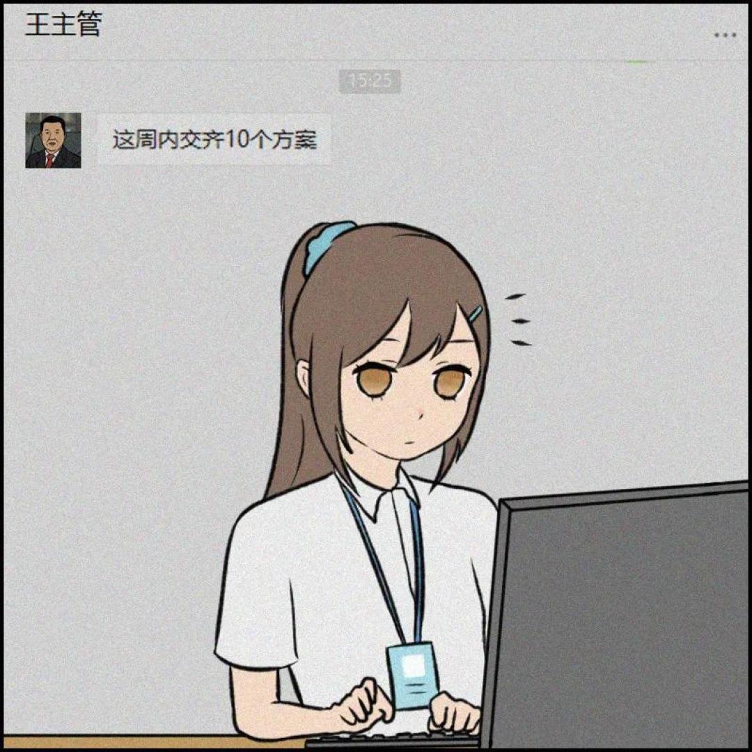 提升沟通技巧,走向职场“巅峰”!(爽是真的爽啊)