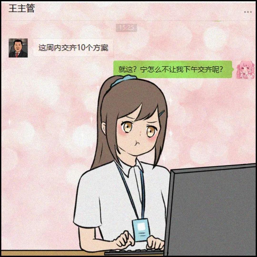 提升沟通技巧,走向职场“巅峰”!(爽是真的爽啊)