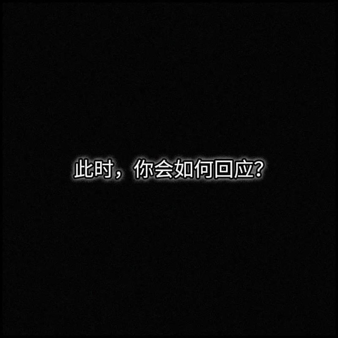 提升沟通技巧,走向职场“巅峰”!(爽是真的爽啊)