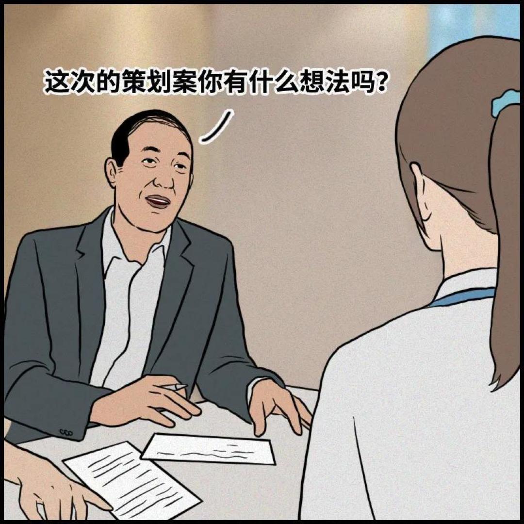 提升沟通技巧,走向职场“巅峰”!(爽是真的爽啊)