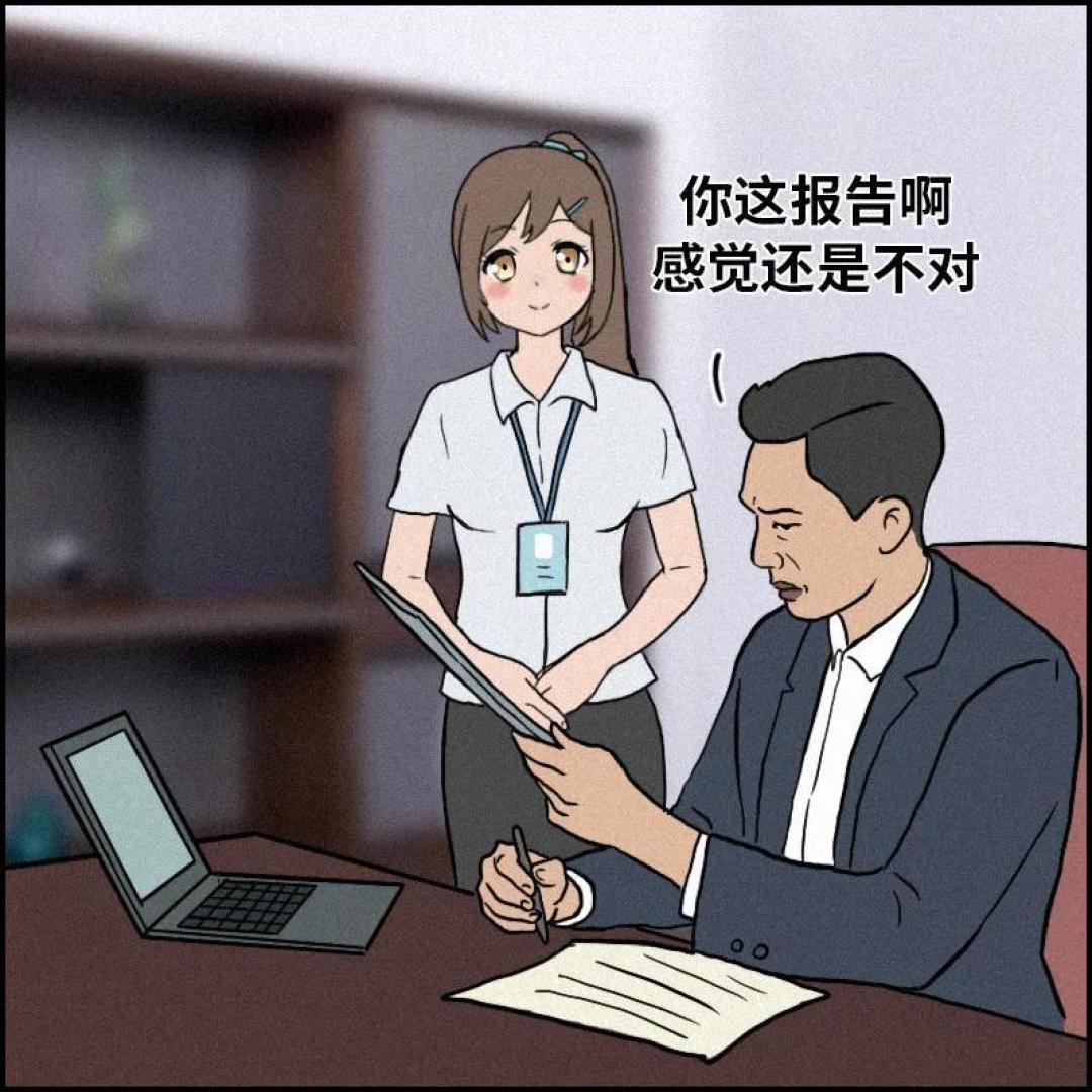 提升沟通技巧,走向职场“巅峰”!(爽是真的爽啊)