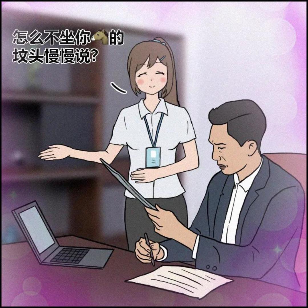 提升沟通技巧,走向职场“巅峰”!(爽是真的爽啊)