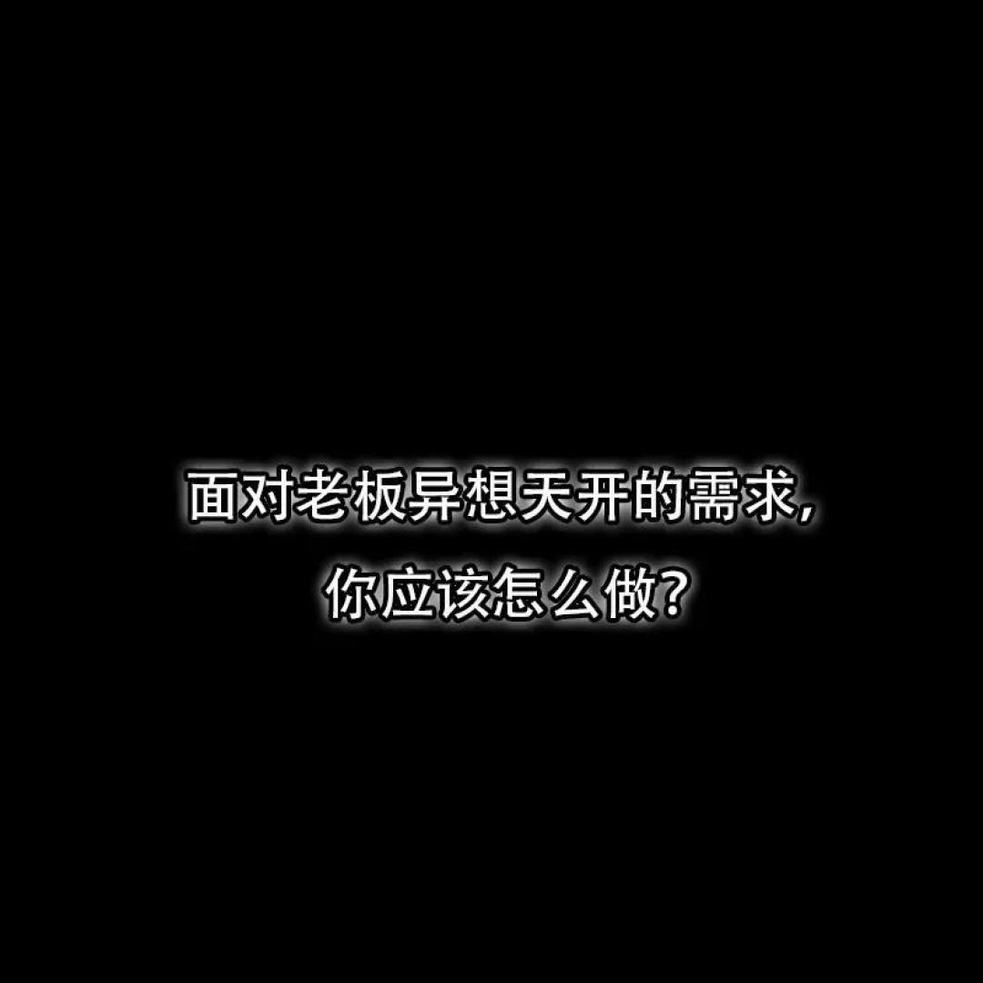 提升沟通技巧,走向职场“巅峰”!(爽是真的爽啊)