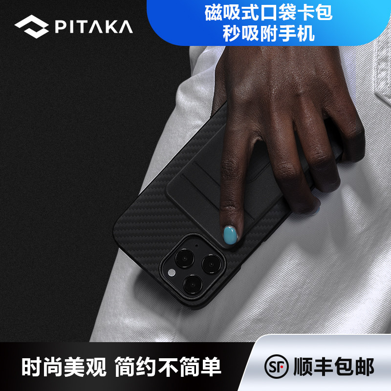 极致轻薄，妙控伴侣：PITAKA iPad Pro磁吸凯夫拉保护壳体验分享
