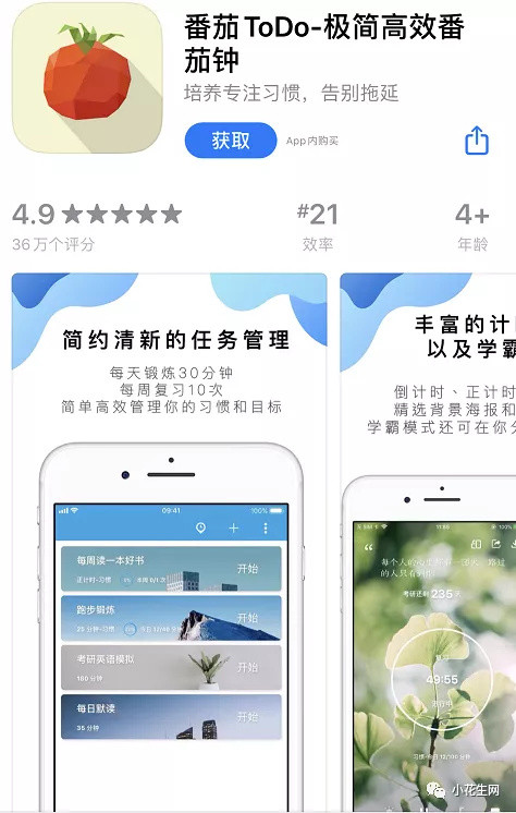 宝爸宝妈生存必备：35个超实用学习与生活App, 合理利用时间边鸡娃边充实自己！