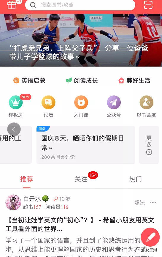 宝爸宝妈生存必备：35个超实用学习与生活App, 合理利用时间边鸡娃边充实自己！