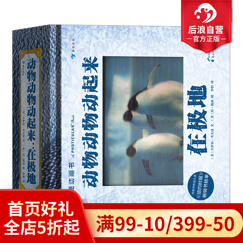 把GIF动图搬上了纸书?麻瓜们这回厉害了!