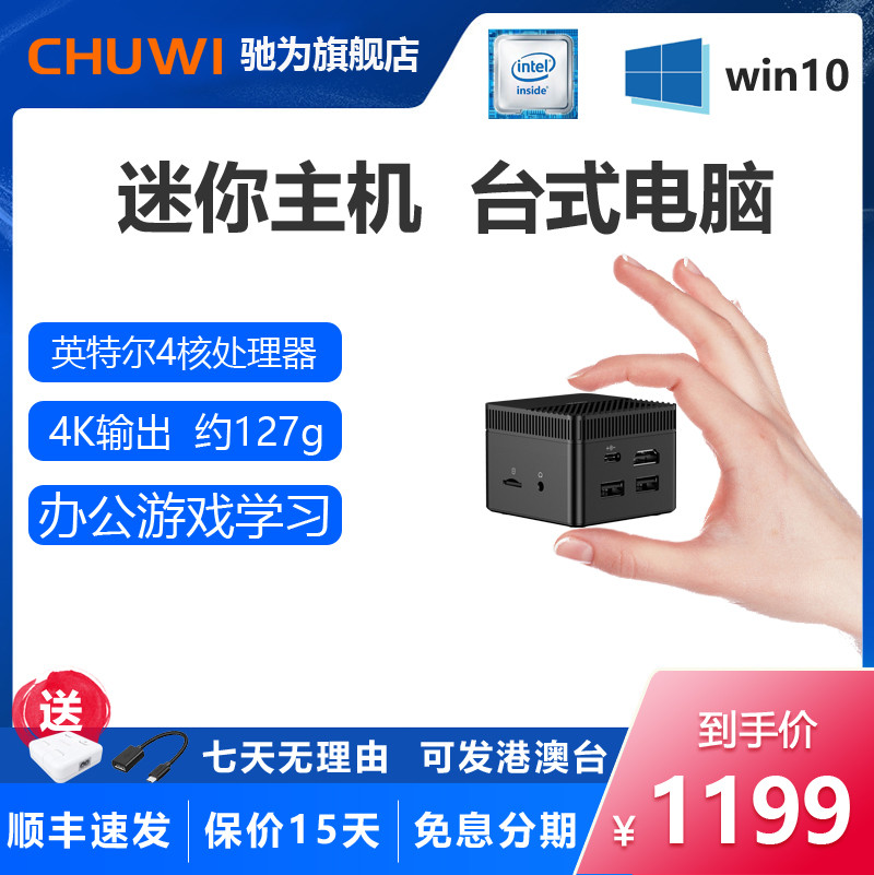小到能装进裤包,或是全球体积最小电脑,驰为LarkBox迷你主机上手