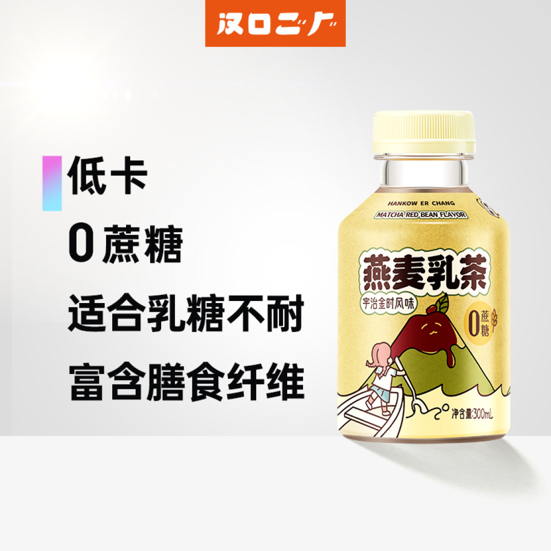 伊利再推奶茶新品！伊然0蔗糖乳矿奶茶来啦